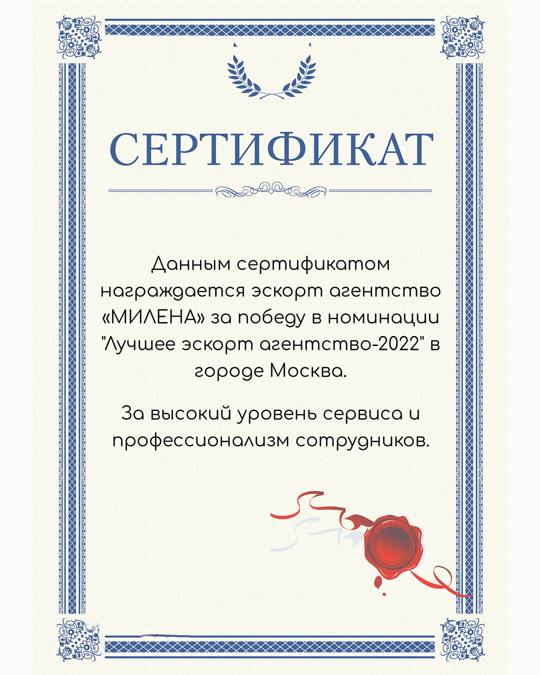 Сертификат-1